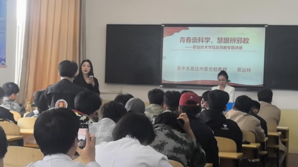 600弘扬科学正气 筑牢反邪防线——吉林省反邪教协会、延边州科协联合助力校园科普与反邪教警示教育走深走实图片1_副本.jpg 600弘扬科学正气 筑牢反邪防线——吉林省反邪教协会、延边州科协联合助力校园科普与反邪教警示教育走深走实图片1_副本.jpg